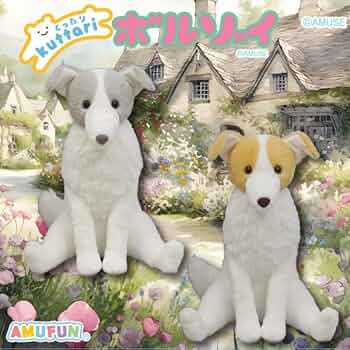 レア　ボビーダズラー　アルパカ　犬　ボルゾイ　ぬいぐるみ ボビーダズラー アルパカ ぬいぐるみ ボタン レア - メルカリ